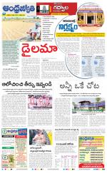 Nagarkurnool District