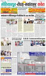 Hoshiarpur Savera
