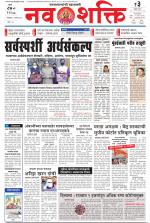 Navshakti Epaper