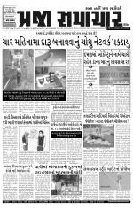 Praja Samachar