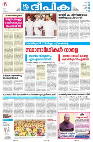 deepika 09 march 2021