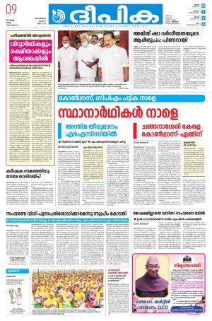 deepika 09 march 2021