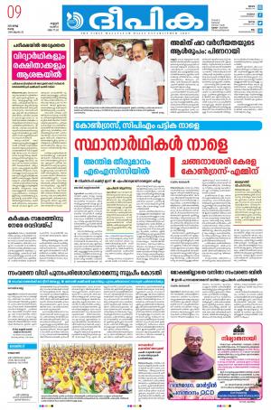 deepika 09 march 2021