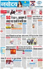 Navodaya Times Main