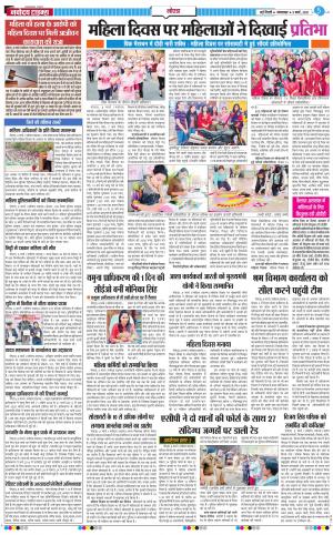 The Navodaya Times Noida