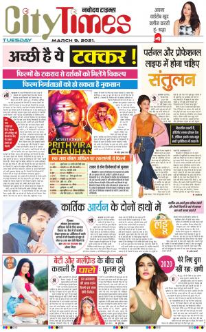 The Navodaya Times Magazine