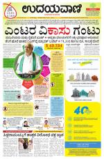 Hubballi Edition