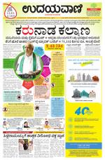 Davanagere Edition