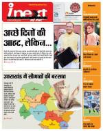Dehradun Hindi ePaper, Dehradun Hindi Newspaper - InextLive