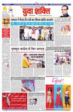 युवाशक्ति