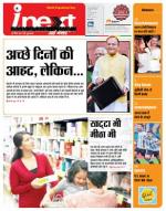 Jamshedpur Hindi ePaper, Jamshedpur Hindi Newspaper - InextLive