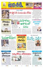 Namasthe Janasakti - Telangana Edition