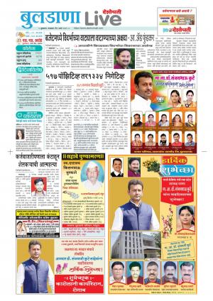 buldhana live