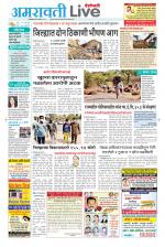 Amravati Live