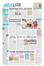 Nanded Live