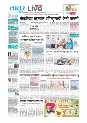 latur live