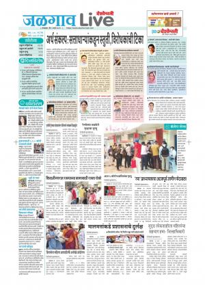 jalgaon live
