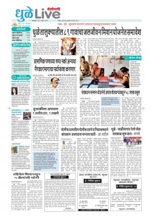 dhule nandurbar live