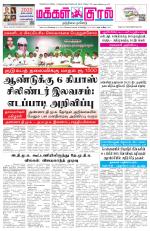 Makkal Kural Tamil Daily