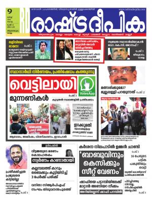 Trivandrum 09-03-2021