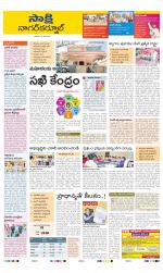 Nagarkurnool District