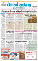 Ahmedabad Gujarati (Morning Daily)
