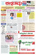 Kannadamma Daily Hubli
