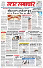 Star Samachar Bhopal