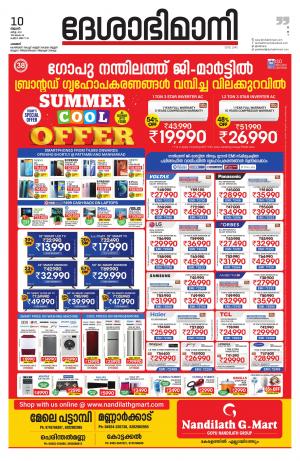 Palakkad, 10th March 2021