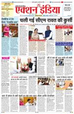 HARYANA EDITION
