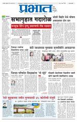 सातारा आवृत्ती