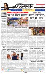 Dainik-Statesman