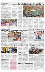 Sivagangai- Madurai Supplement