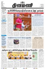 Dinamani - New Delhi