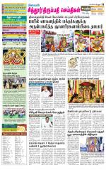 Chitoor-Vellore Supplement