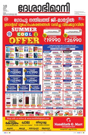 kottayam,march 10th 2021