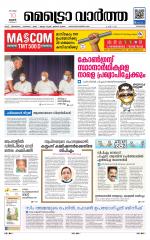 Metrovaartha - Kozhikode