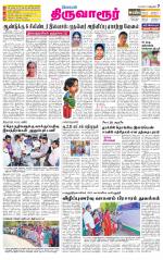 Thiruvarur-Trichy Supplement