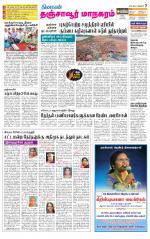 Thanjavur-Trichy Supplement