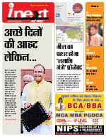 Prayagraj Hindi ePaper, Allahabad Hindi Newspaper - InextLive