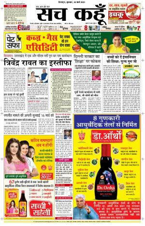 10 march 2021 Uttarakhand