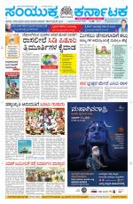 Namma Davanagere, ದಾವಣಗೆರೆ 