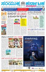 Namma Mangalore ಮಂಗಳೂರು