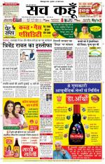 Uttar Pradesh Edition