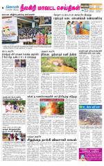 Nilgiri-Coimbatore Supplement