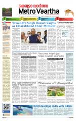 Metrovaartha - Bhopal