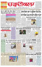 Charhdikala Newspaper (Punjab) 