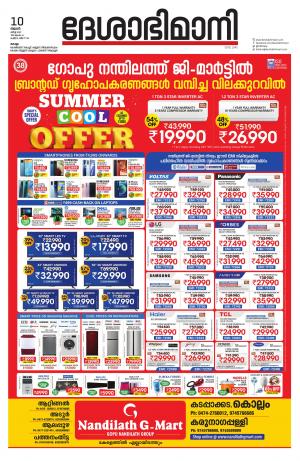 kollam, 10th march 2021