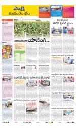 Komaram Bheem District