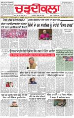 Charhdikala (Delhi Edition)